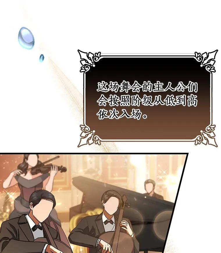 38.亮相舞会87