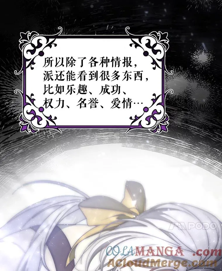 82.派的私心112