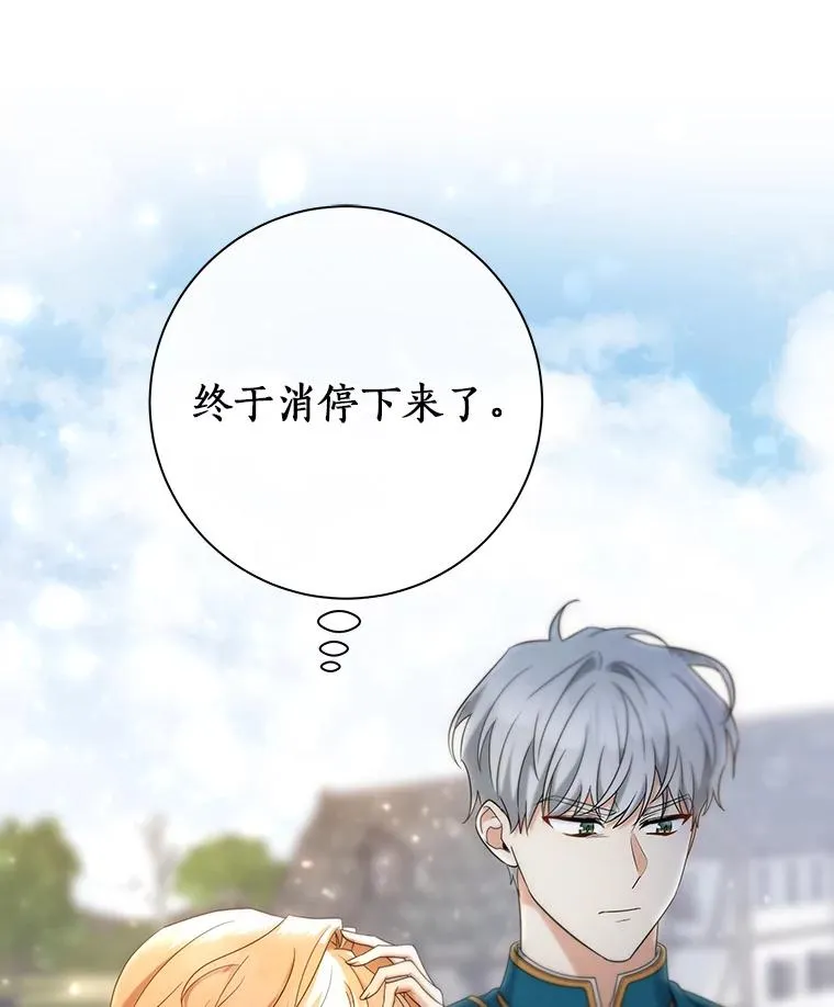 77.冰火难容90
