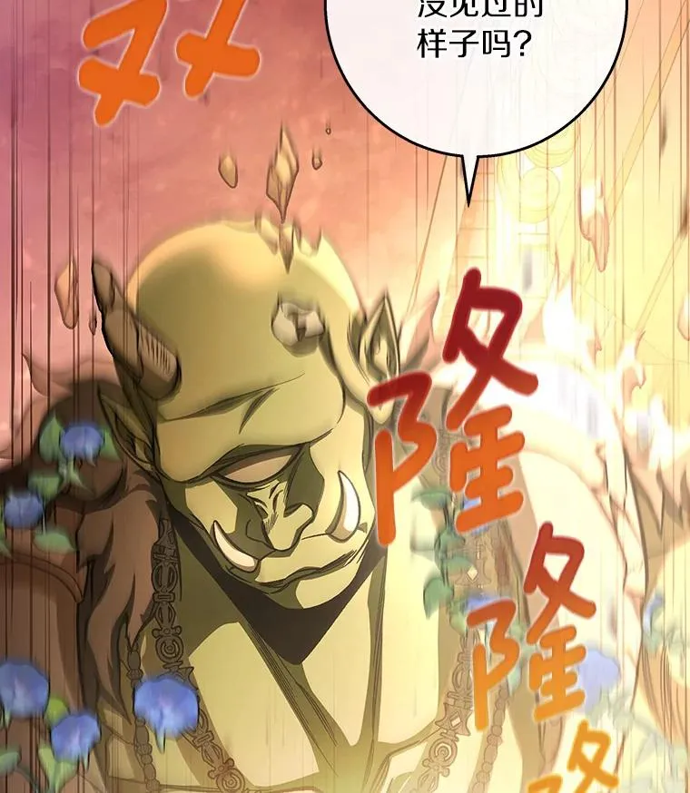 40.密谈74