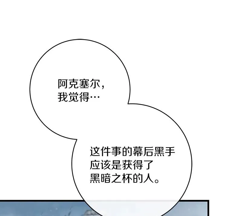 62.觐见黑暗63