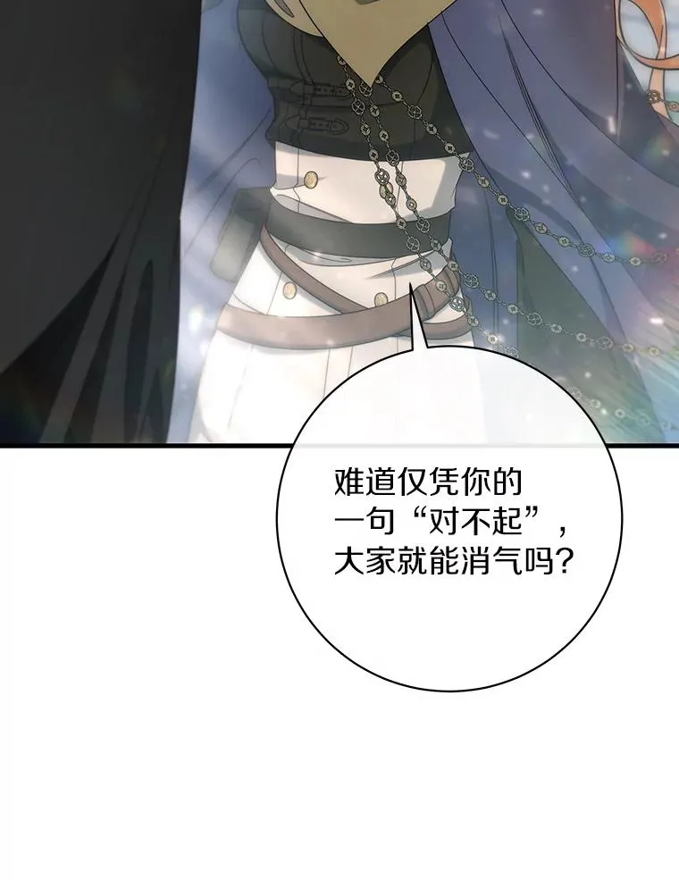 77.冰火难容101