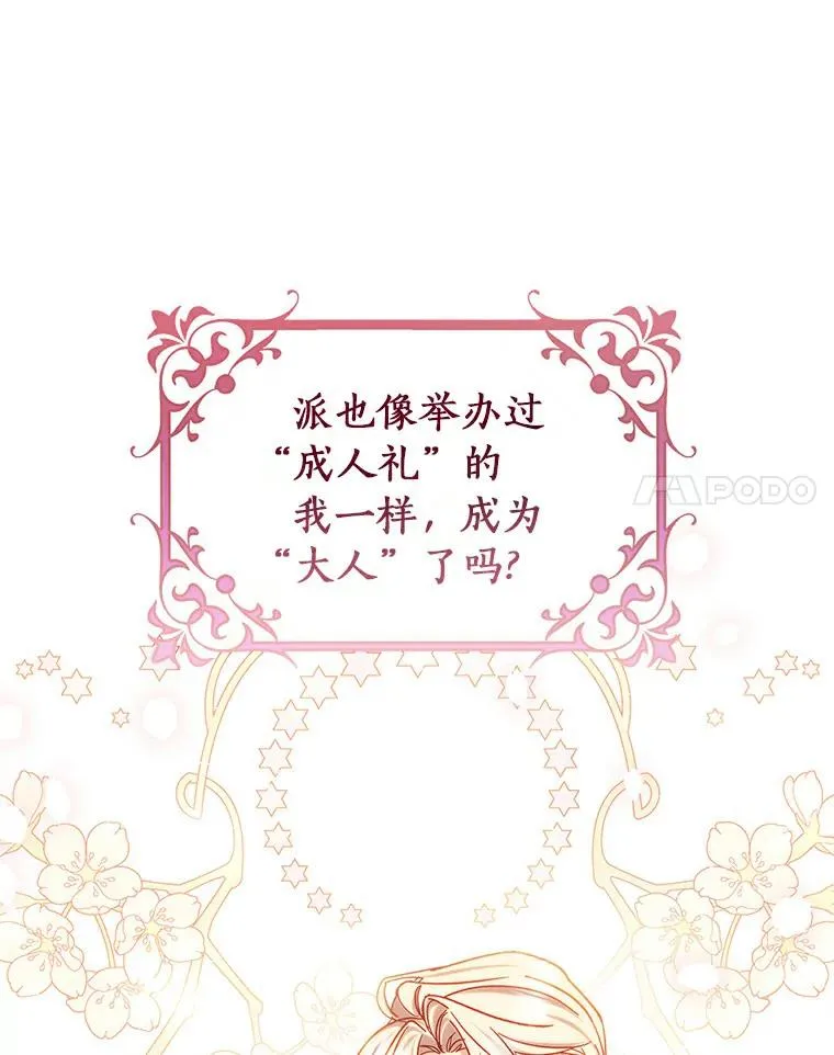 48.一见倾心13