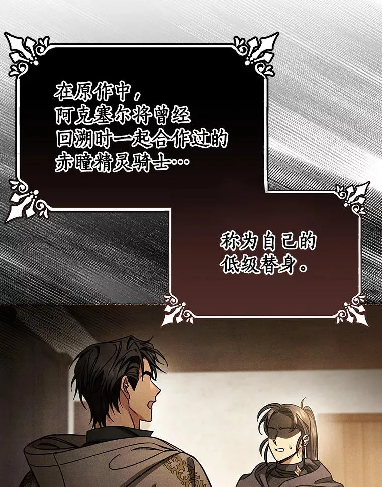37.主角的替身86
