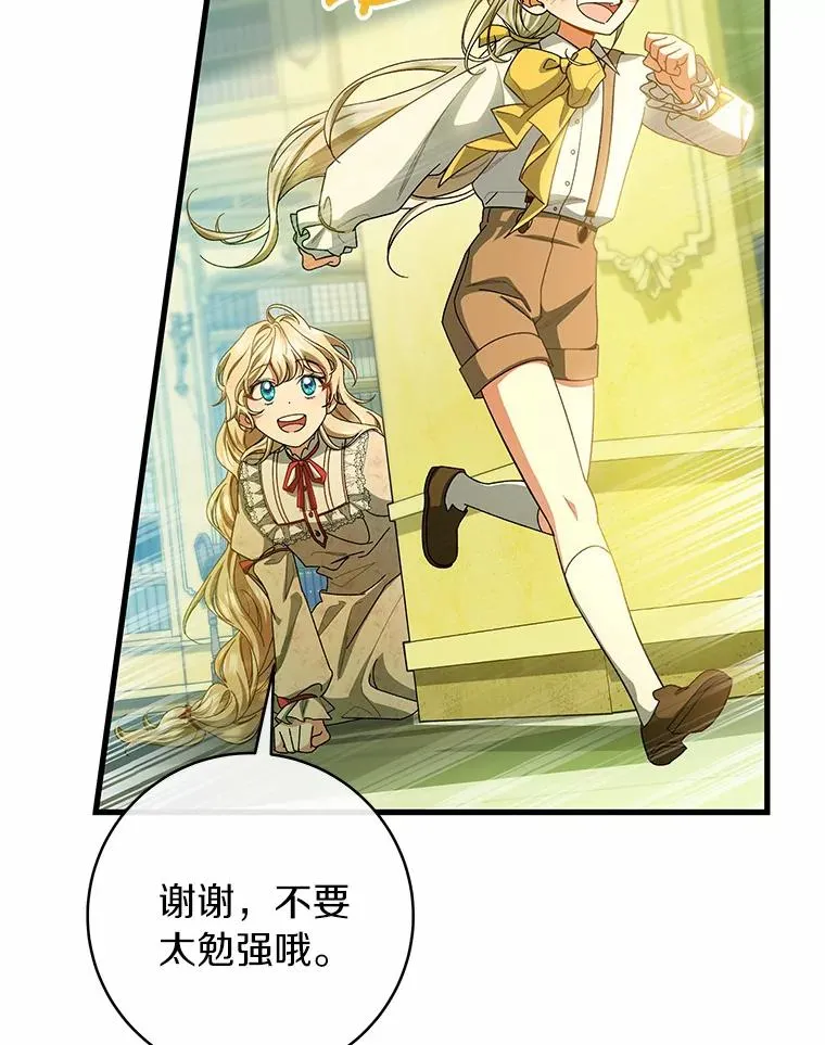 22.公爵夫人39