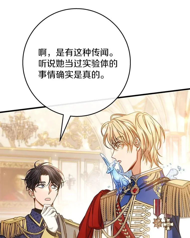 38.亮相舞会62
