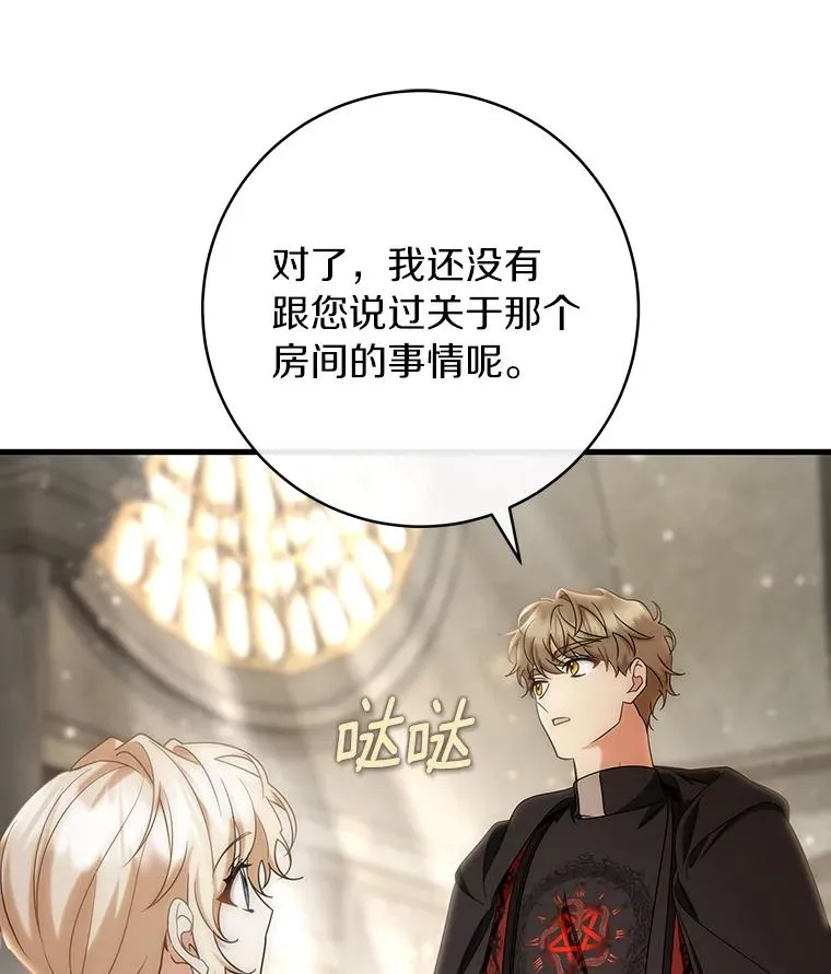 76.暗生秘仪11