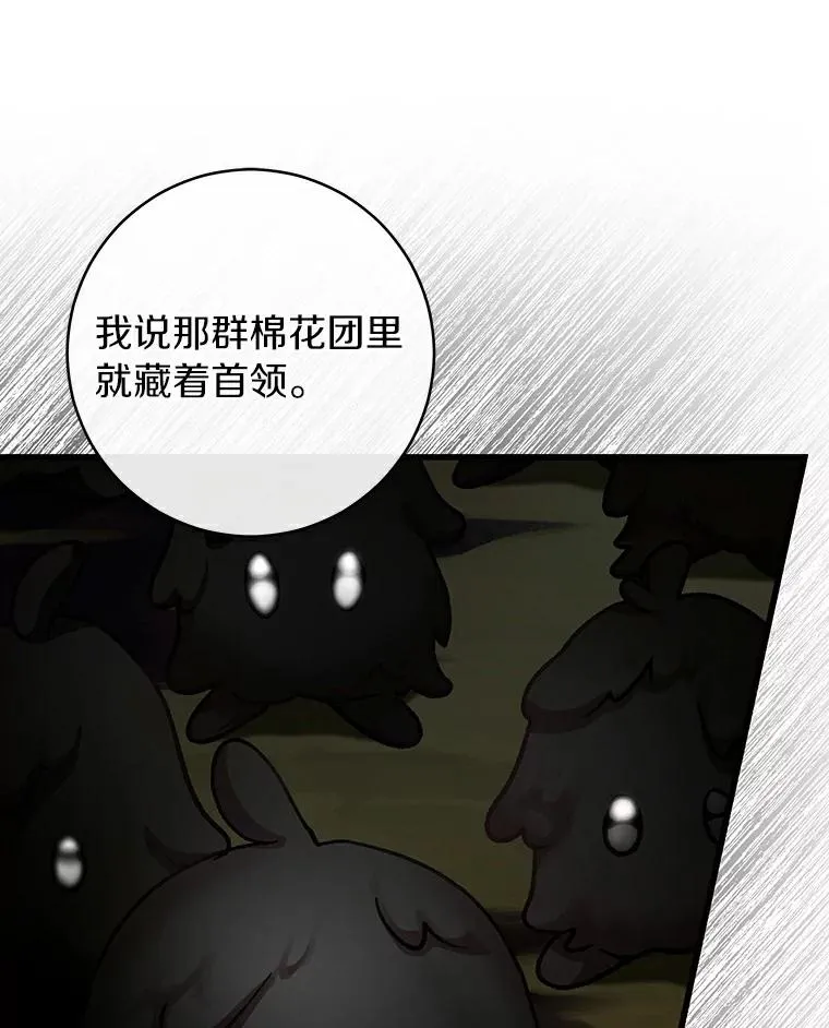 51.闯祸34