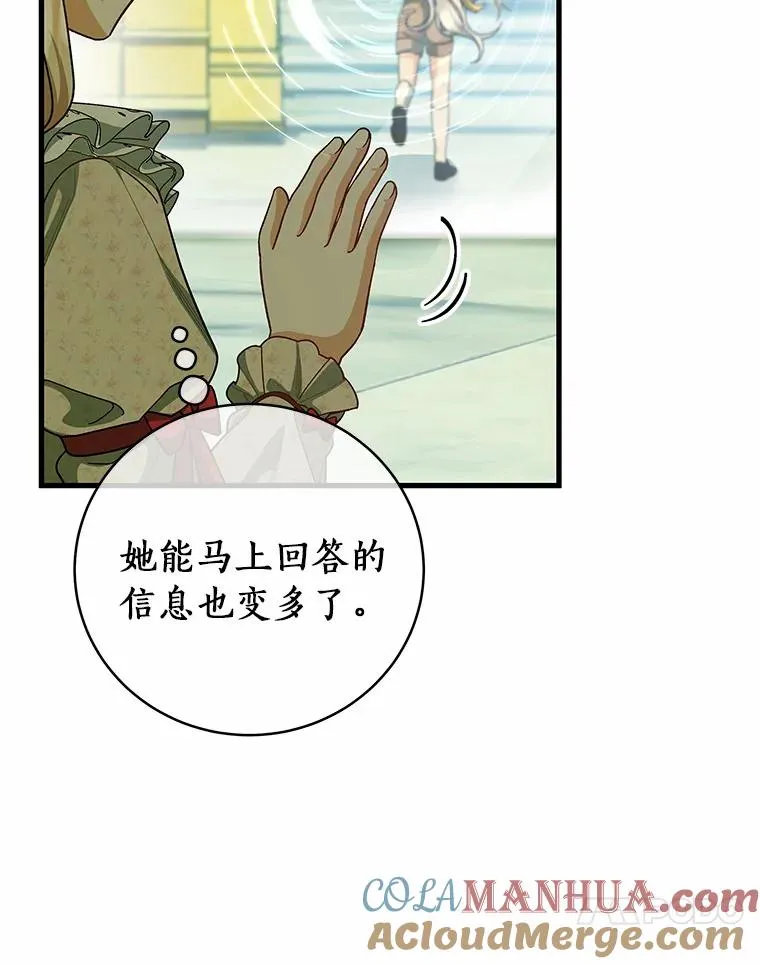22.公爵夫人44