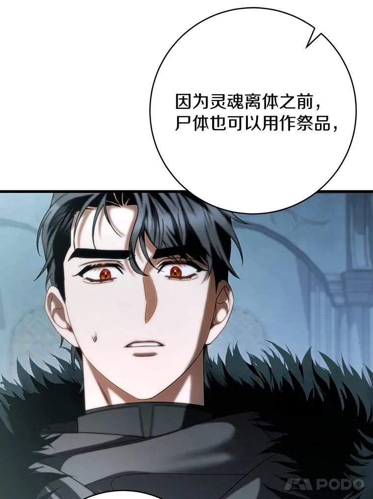 65.君主降临34