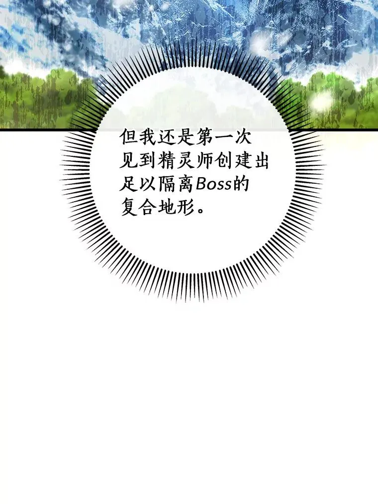 43.讨伐迷宫42