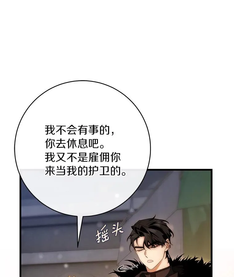 73.迷宫城主114