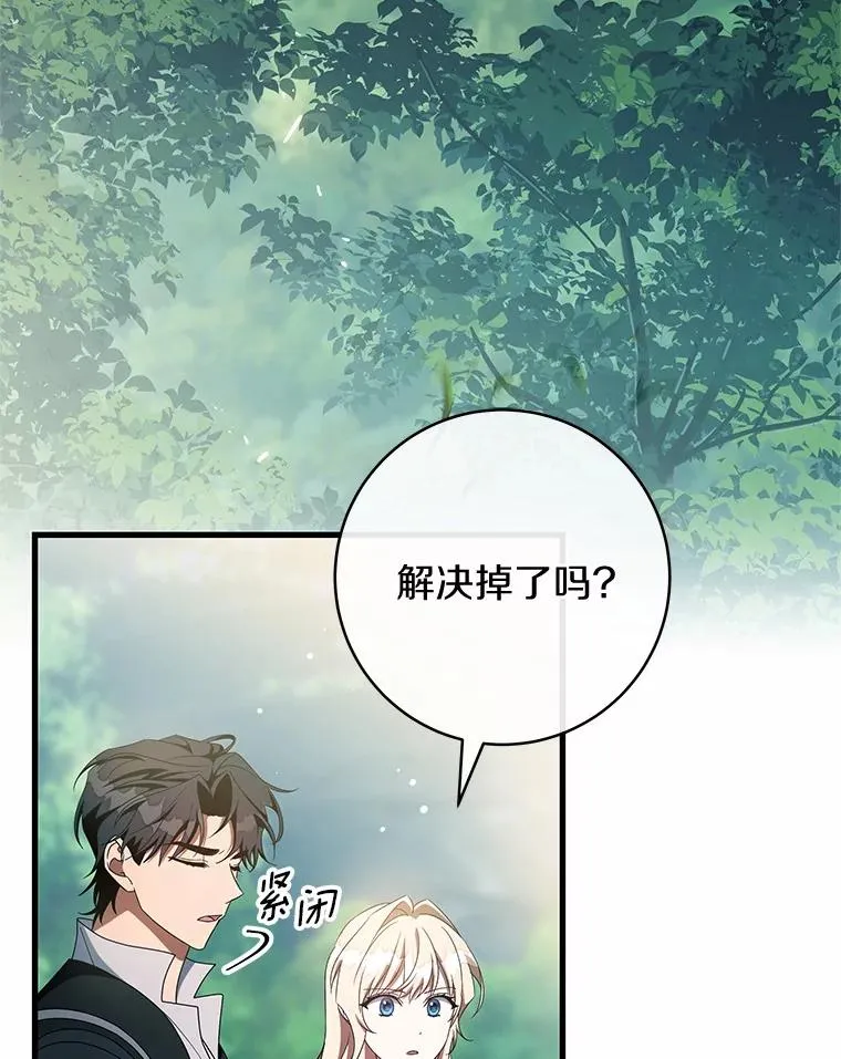 103.不会再抛弃你（本季完）49