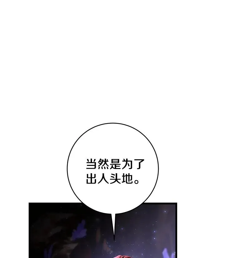26.万年雪王冠17