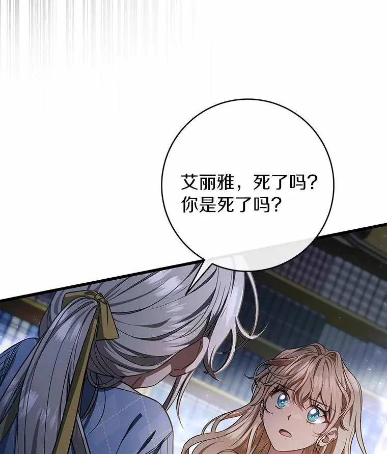 24.提取灵魂85