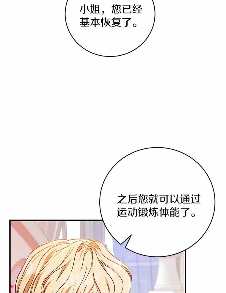 12.护卫骑士31
