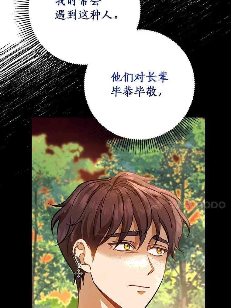 43.讨伐迷宫94