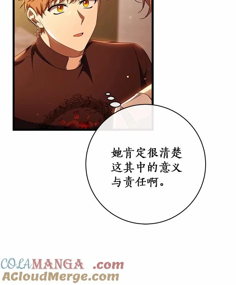 101.守护圣人8