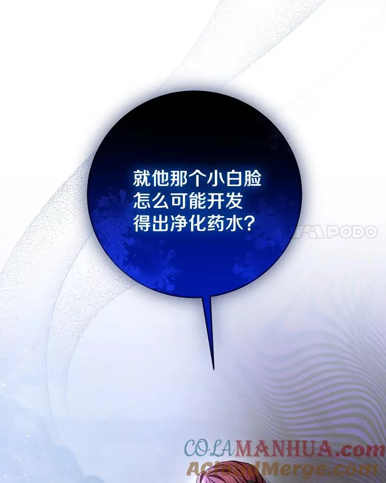 25.黑暗之杯84