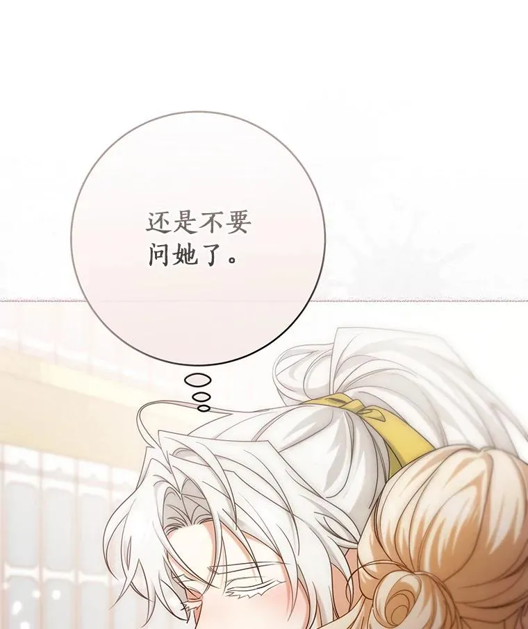 82.派的私心118