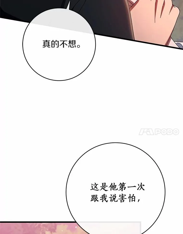 103.不会再抛弃你（本季完）78