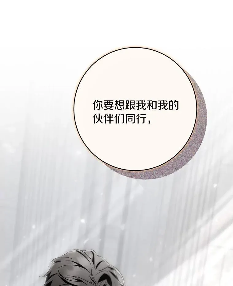 94.我有办法105