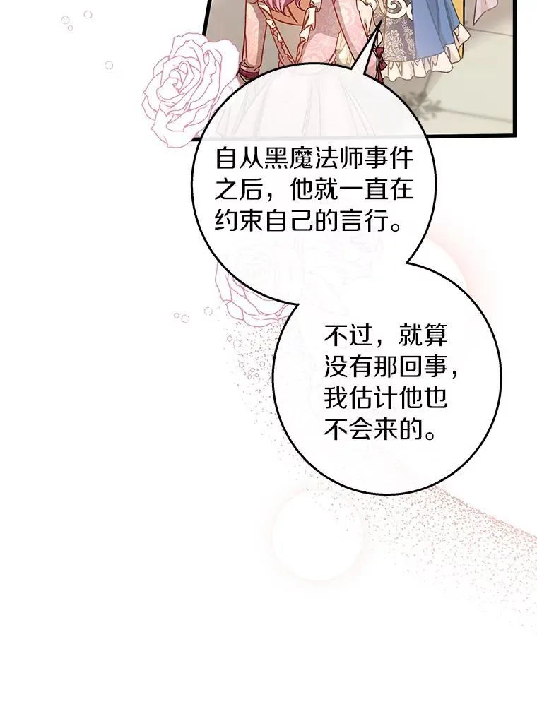 38.亮相舞会5