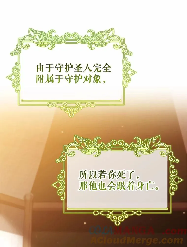 101.守护圣人60