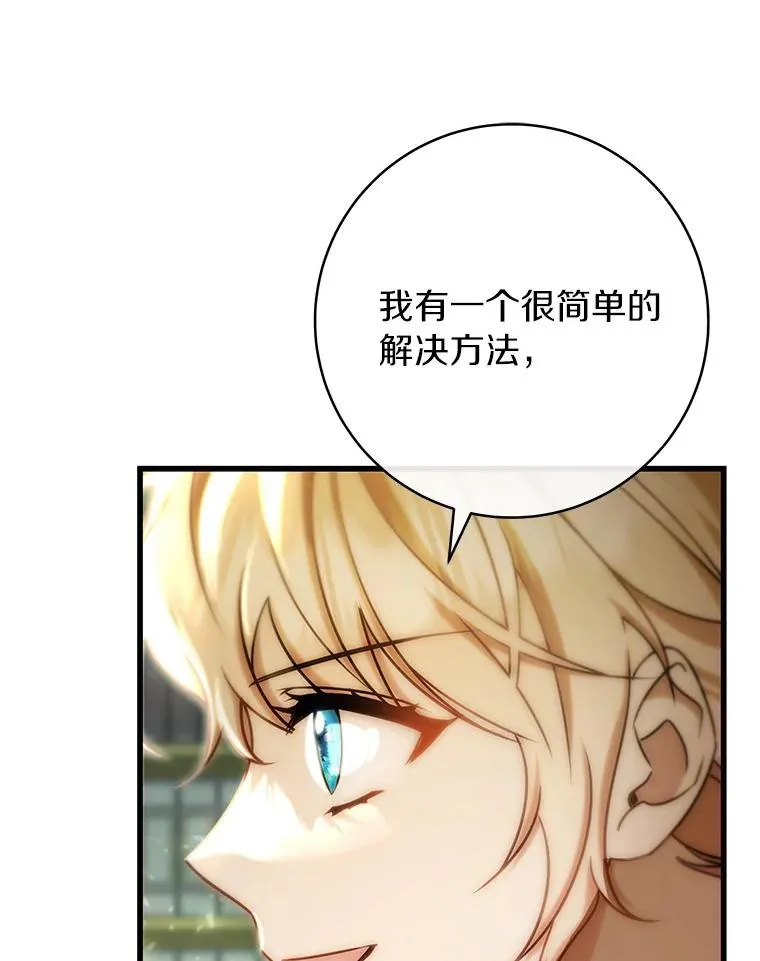 73.迷宫城主43