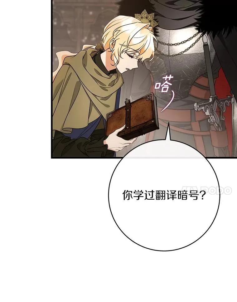 76.暗生秘仪50