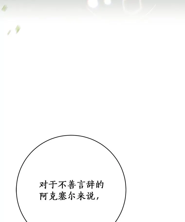 76.暗生秘仪126