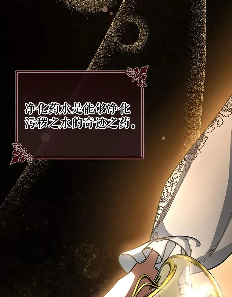 34.污秽虫69