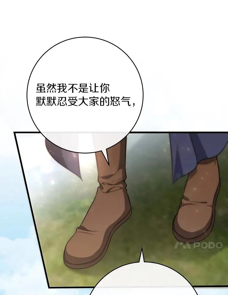 77.冰火难容98