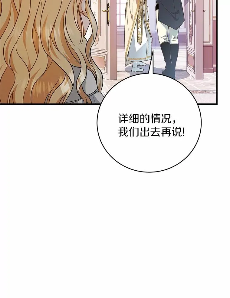12.护卫骑士39