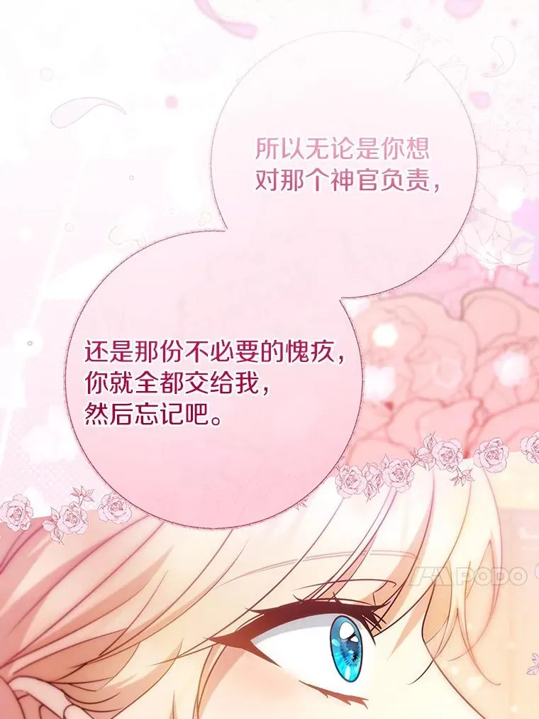 82.派的私心23