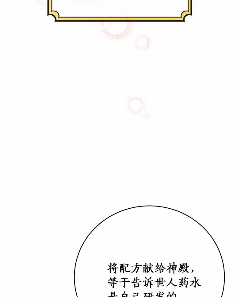 14.艾丽雅的打算35