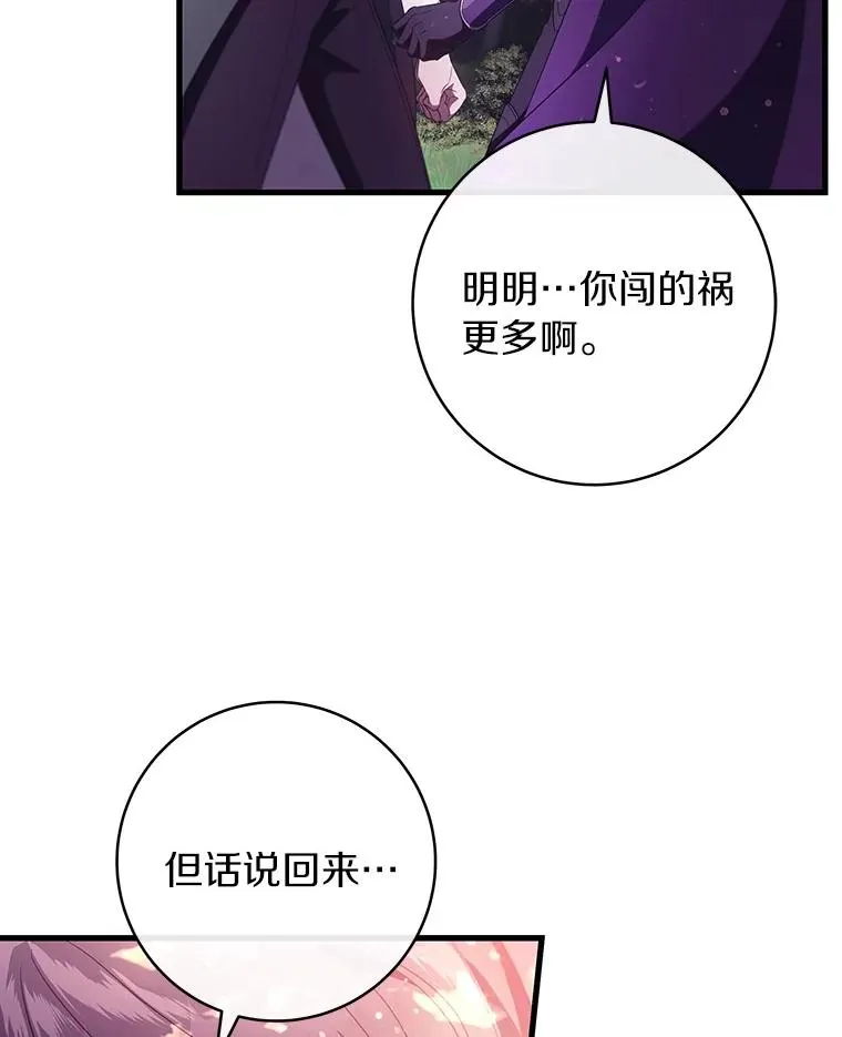 95.难道不是魔物？61