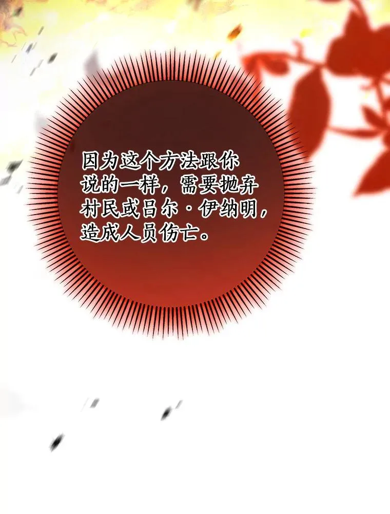 73.迷宫城主33