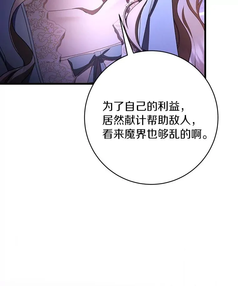 26.万年雪王冠37