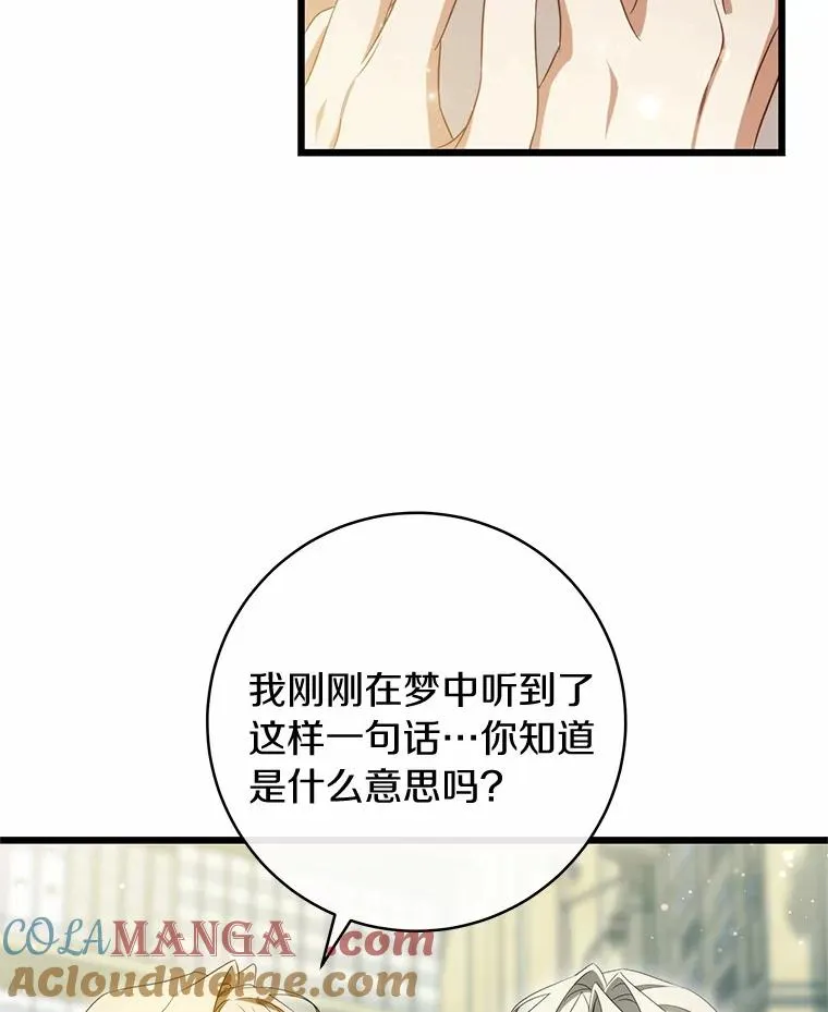 99.预知梦？15