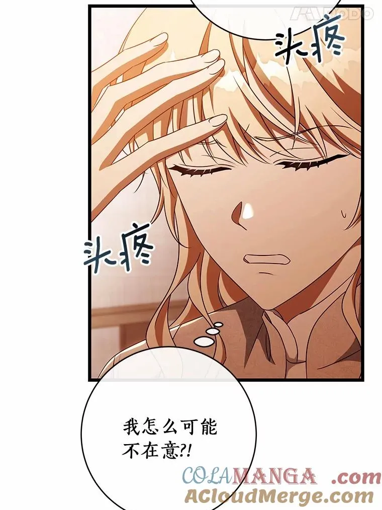 101.守护圣人72
