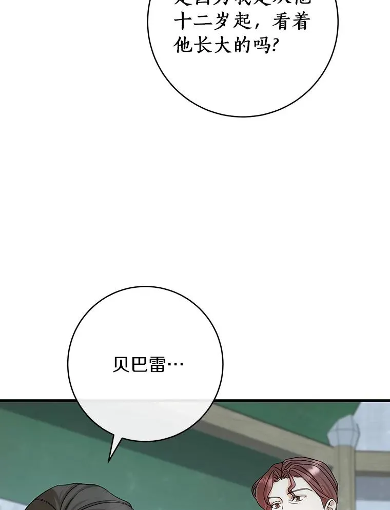 60.你等我了吗？95