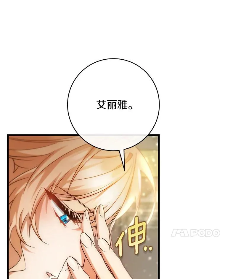 82.派的私心53