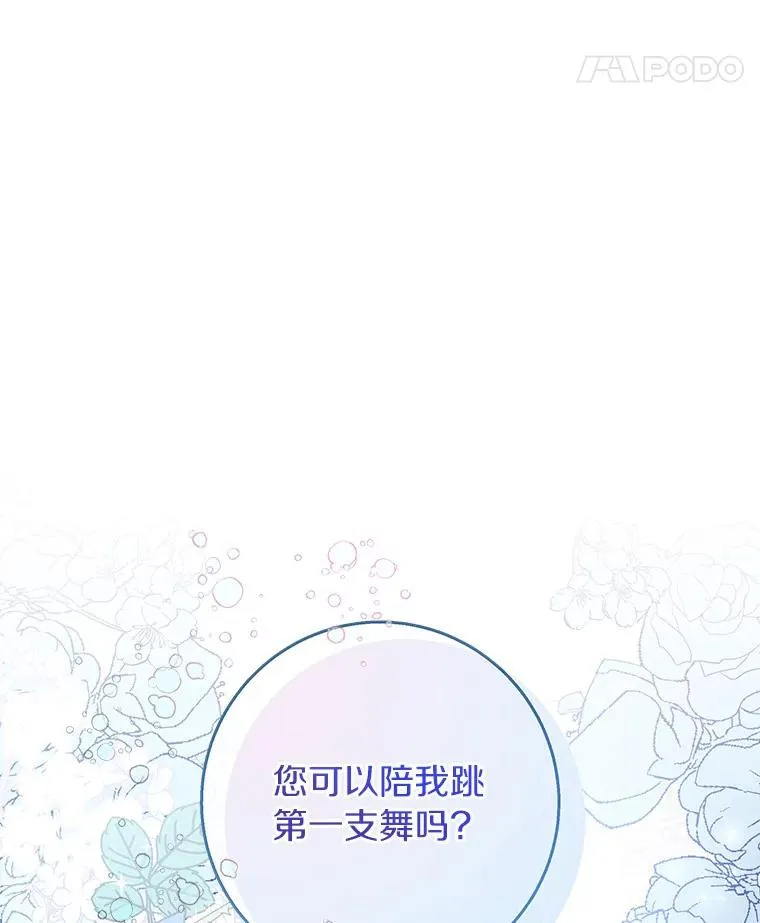 39.第一支舞13