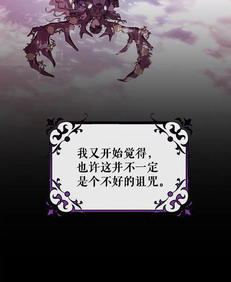 90.忆起幻境50