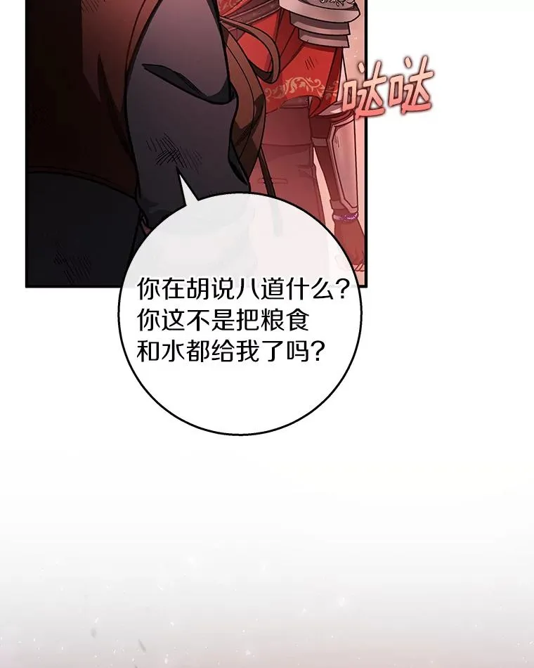 33.迷宫核心74