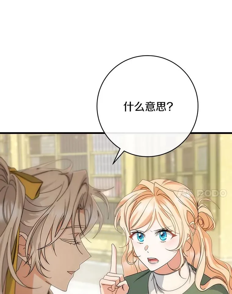 82.派的私心77