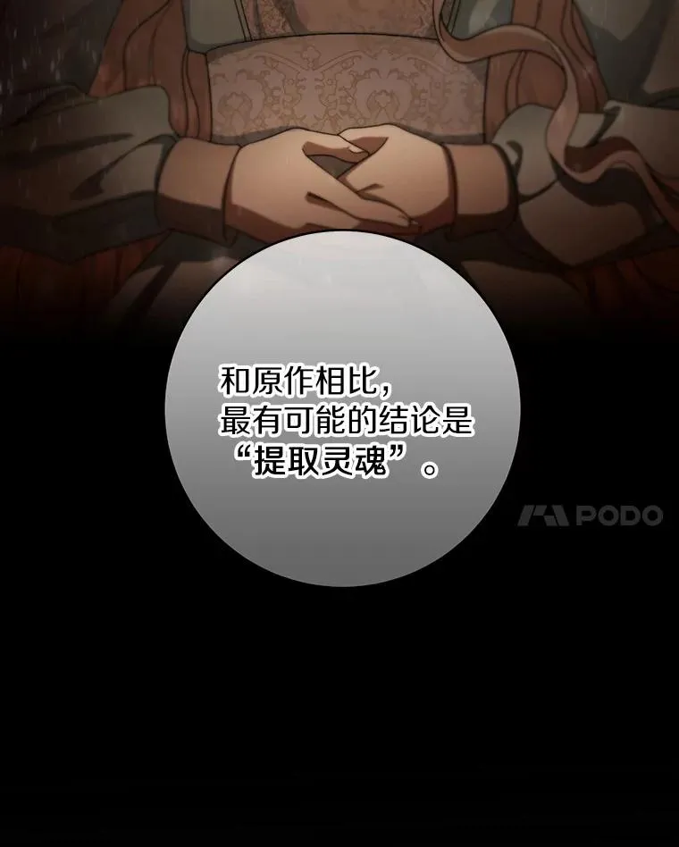 24.提取灵魂89