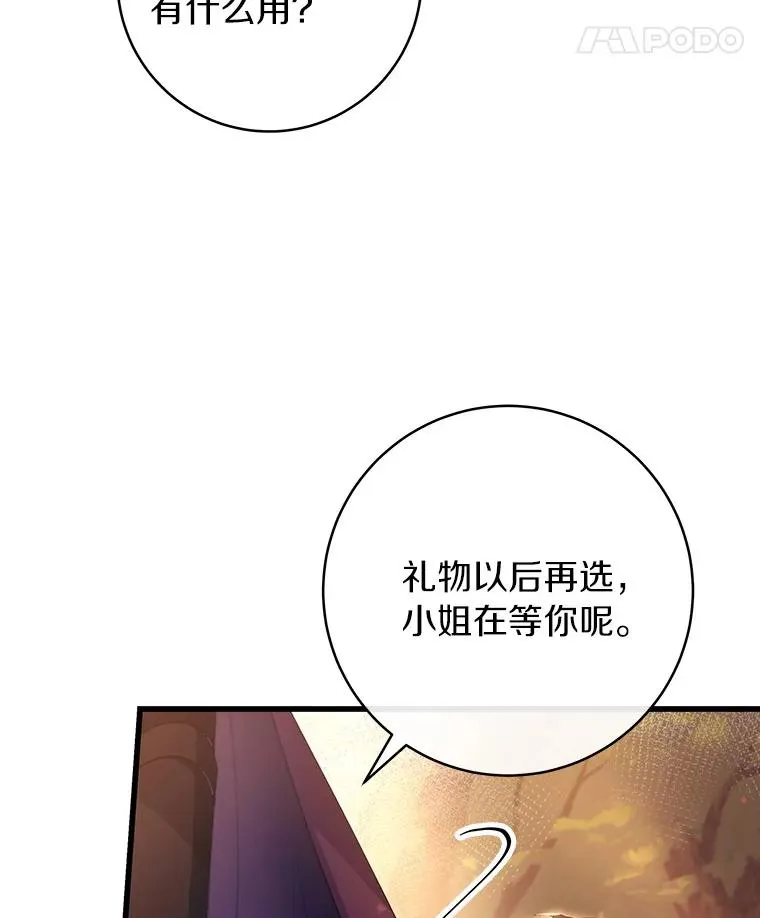 84.生日礼物7