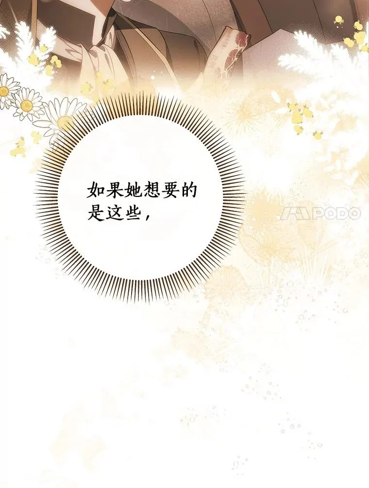 84.生日礼物30